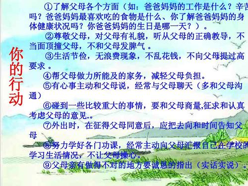 理解和尊重组成