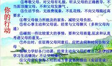 理解与尊重作文