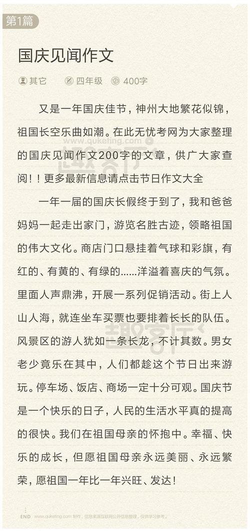 关于11个见解的组成