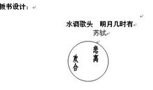 月有阴晴圆缺作文