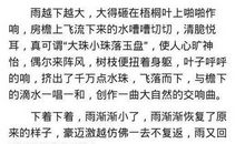 关于雨的作文150字