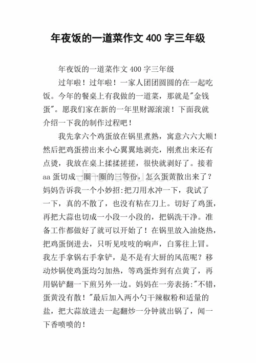 未来钢笔作文400字