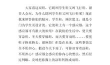 关于未来的作文400字