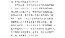 三年级描写春天的作文