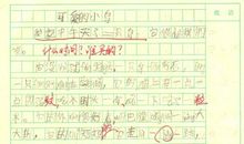 可爱的小鸟作文