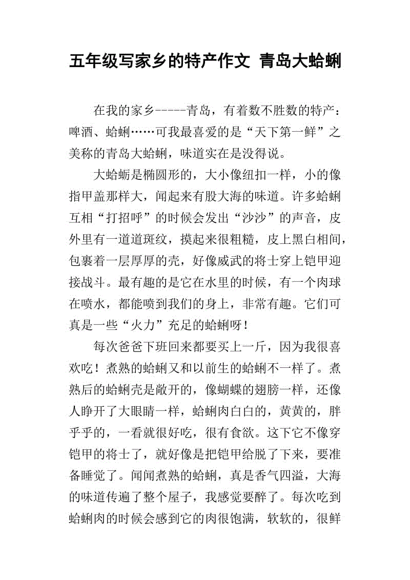 故乡专业作文350字