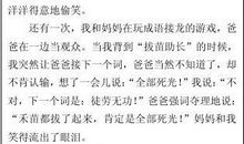 我的父亲初中作文