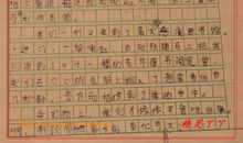 十年后的家乡作文500字