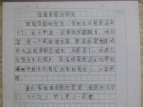 关于我的梦想构图