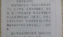 关于我的梦想作文