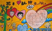 最美孝心少年观后感2014