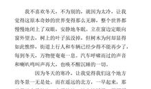 写冬天的作文600字