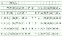 种花作文350字