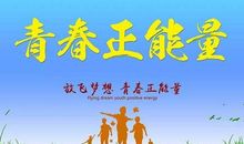 心态的能量读后感