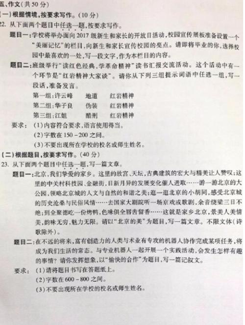 关于北京美女的构成