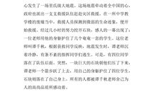 以感动为话题的作文700字