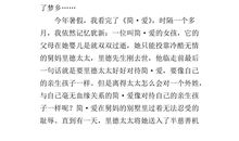 读后感范文800字