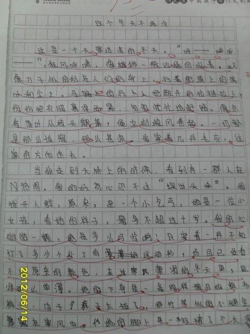 寒冷的冬天组成