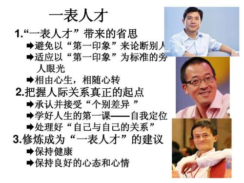 读《圆通人际关系》后的思考