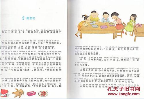 一年级小豌豆读书感受