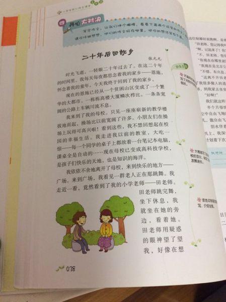 想象一下20年后回家的组成