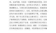 想象作文未来的马