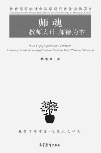 看完老师的灵魂