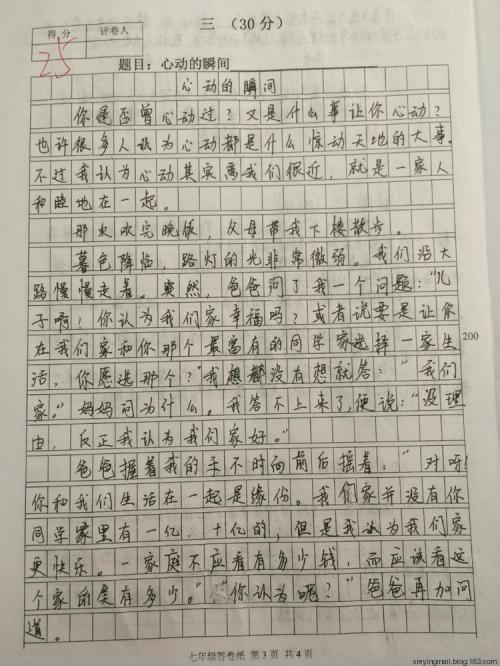 未来房屋构成200字