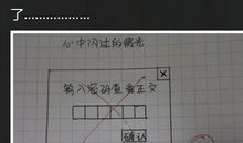 2017年高考零分作文北京卷：“说纽带”