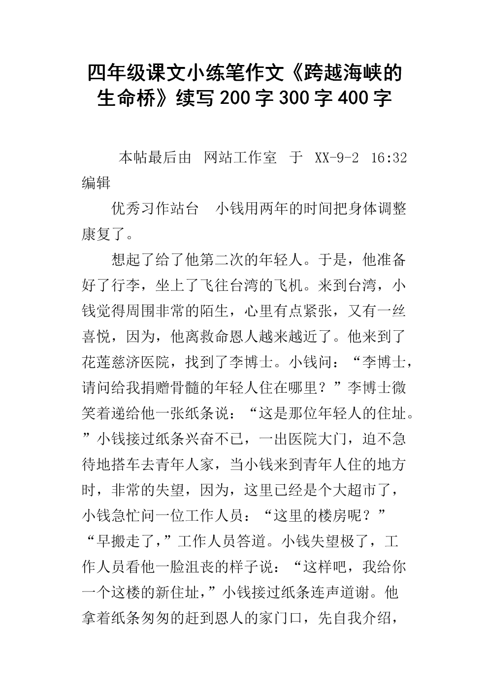 我心中的桥梁组成