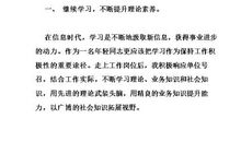 会计毕业实习日记