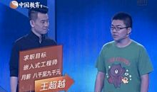 职来职往观后感