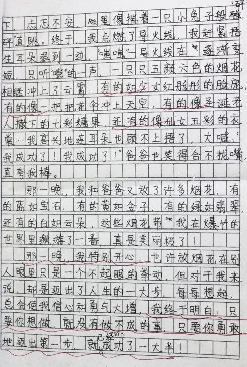 我真的很后悔那个600字的文章