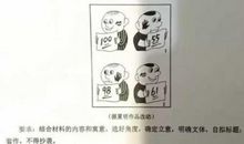 2017年全国卷Ⅰ高考零分作文：一带一路