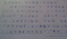 那一次我哭了400字作文