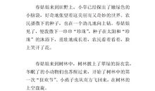 三年级写景作文400字