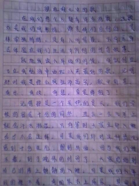 关于夏天的组成