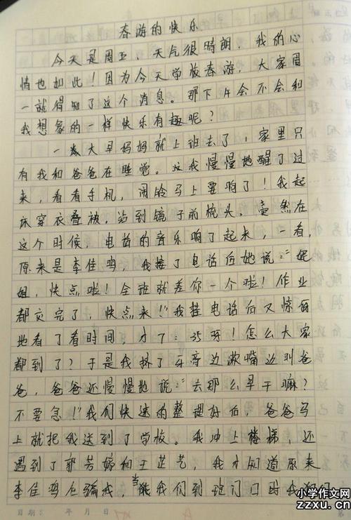 春季郊游作文500字