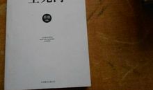 《生死河》读后感