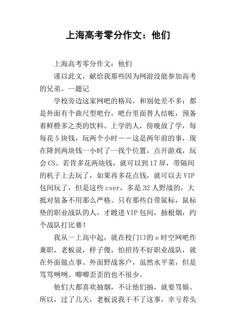 2016安徽高考零分作文：他们的父亲