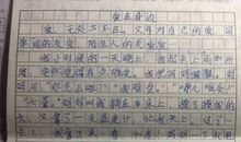 那一次我长大了500字作文