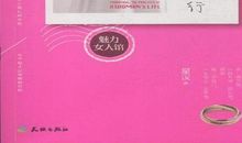 《婚姻是女人一辈子的事》读后感