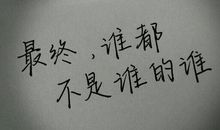 写给女孩子的话