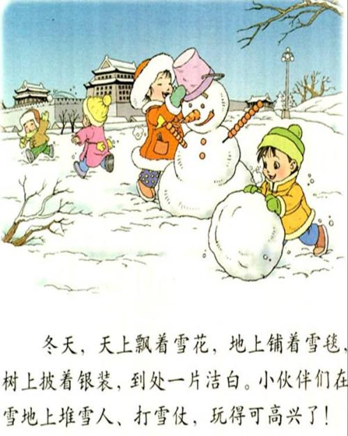 今天下雪了