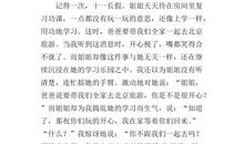 三年级学生写人记事作文大全