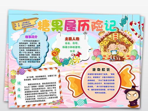 在暑假读了一本好书之后