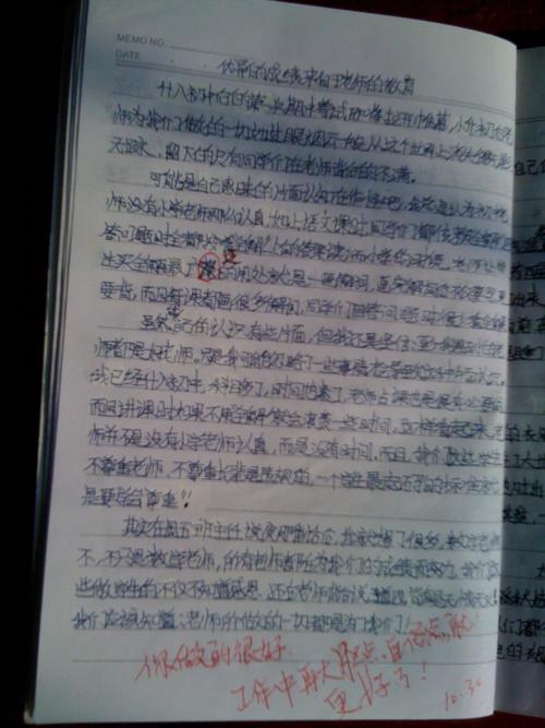 2014年最美丽的孝顺男孩