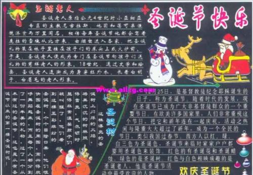 圣诞节作文350字