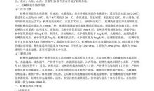 自由在高处读后感