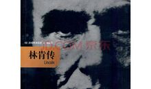 林肯读后感